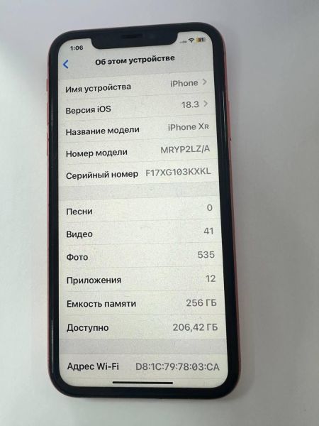 Купить Apple iPhone XR 256GB в Улан-Удэ за 12400 руб.