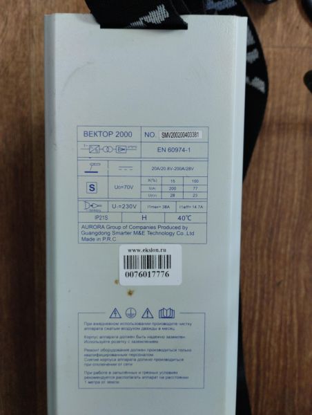 Купить Aurora ВЕКТОР 2000 в Улан-Удэ за 5050 руб.