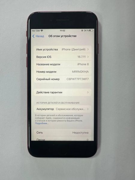 Купить Apple iPhone 8 64GB в Улан-Удэ за 4850 руб.