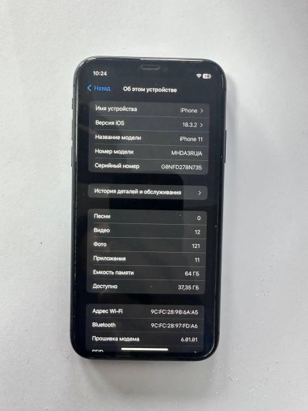Купить Apple iPhone 11 64GB в Улан-Удэ за 13750 руб.