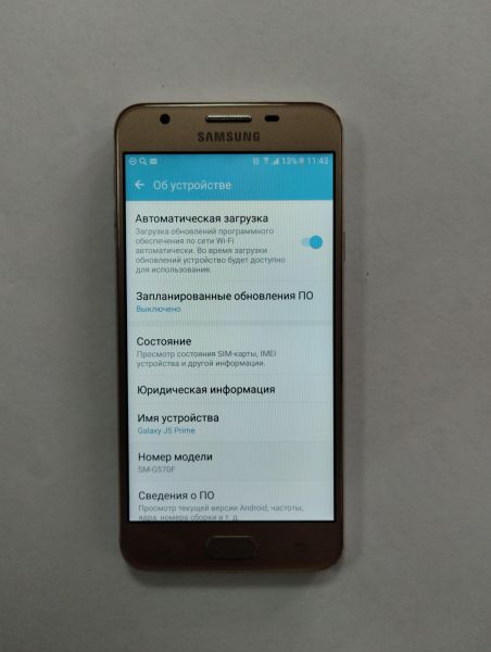 Купить Samsung Galaxy J5 Prime 2/16GB (G570F) Duos в Улан-Удэ за 1550 руб.