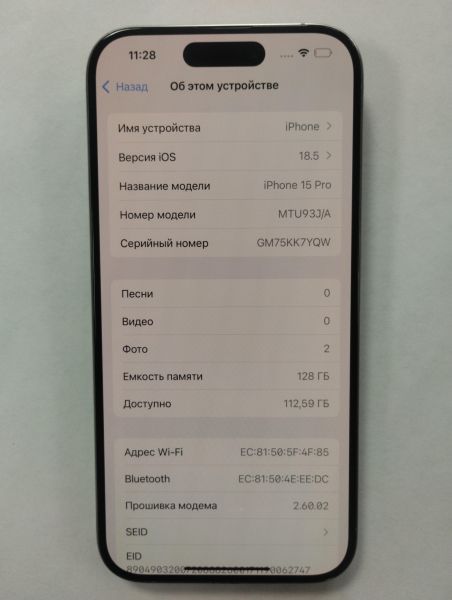 Купить Apple iPhone 15 Pro 128GB в Улан-Удэ за 58950 руб.
