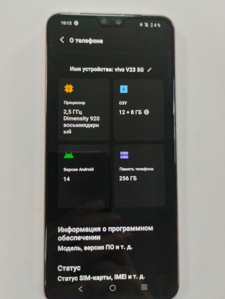 Купить Vivo V23 12/256GB (V2130) Duos в Улан-Удэ за 12900 руб.