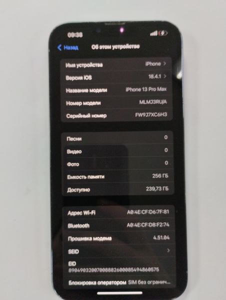 Купить Apple iPhone 13 Pro Max 256GB в Улан-Удэ за 42500 руб.
