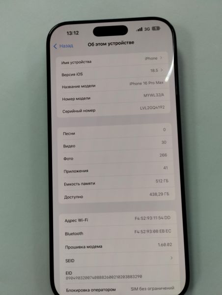 Купить Apple iPhone 16 Pro Max 512GB в Улан-Удэ за 103100 руб.