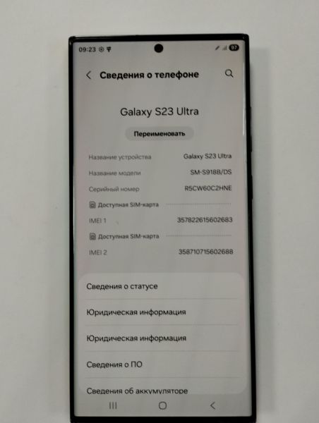 Купить Samsung Galaxy S23 Ultra 12/512GB (S918B) Duos в Улан-Удэ за 56450 руб.