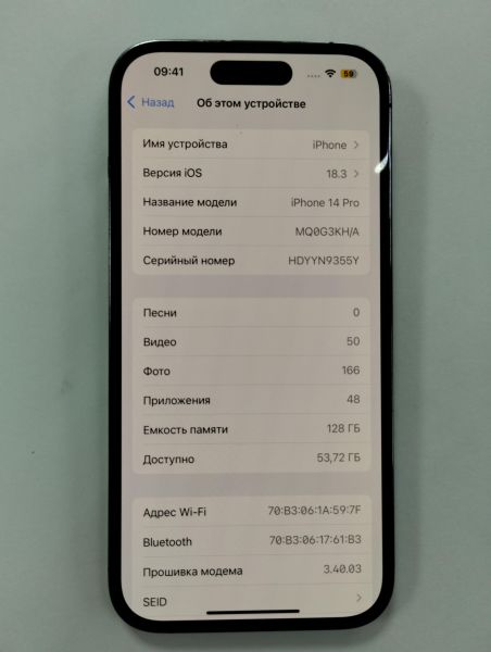 Купить Apple iPhone 14 Pro 128GB в Улан-Удэ за 48500 руб.