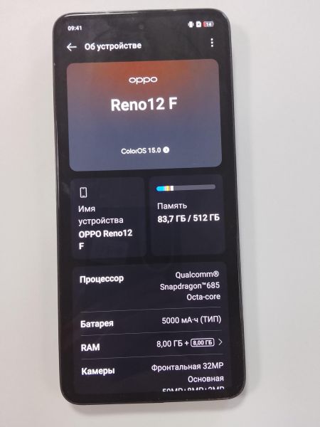 Купить OPPO Reno 12F 4G 8/512GB (CPH2687) Duos в Улан-Удэ за 11100 руб.