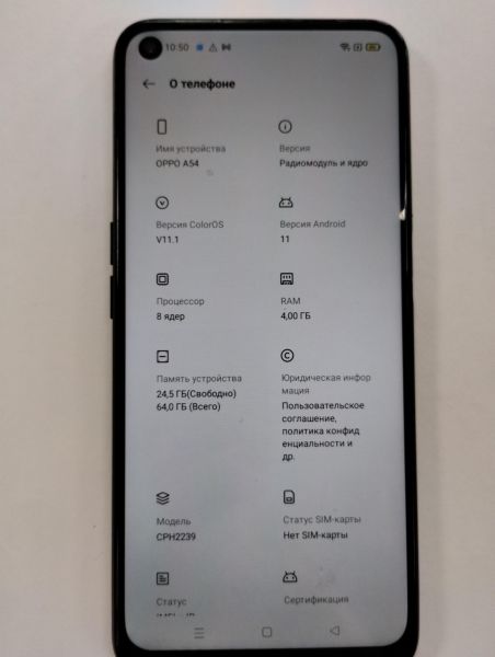 Купить OPPO A54 4/64GB (CPH2239) Duos в Улан-Удэ за 4850 руб.