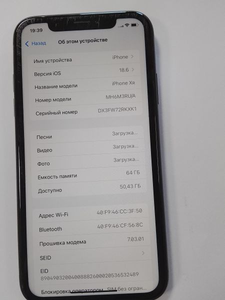 Купить Apple iPhone XR 64GB в Улан-Удэ за 8300 руб.