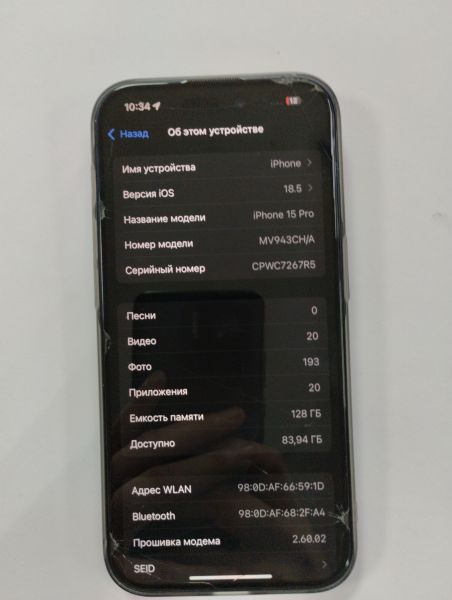 Купить Apple iPhone 15 Pro 128GB в Улан-Удэ за 58100 руб.