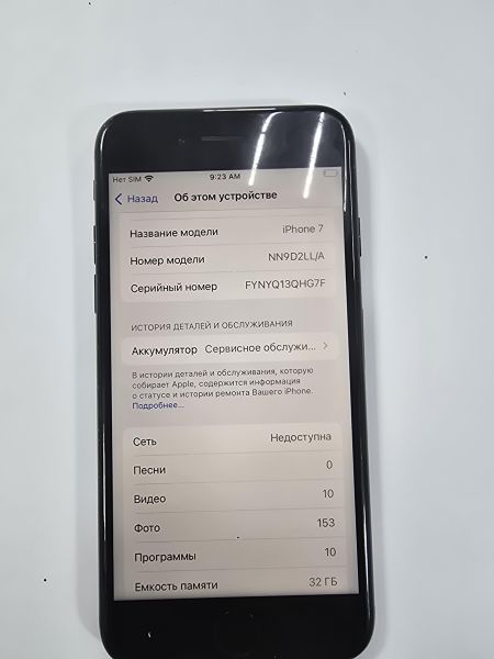 Купить Apple iPhone 7 32GB в Улан-Удэ за 3800 руб.