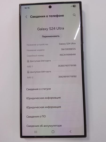 Купить Samsung Galaxy S24 Ultra 12/512GB (S928B) Duos в Улан-Удэ за 57700 руб.
