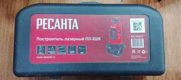 Купить РЕСАНТА ПЛ-2ШК в Улан-Удэ за 2400 руб.