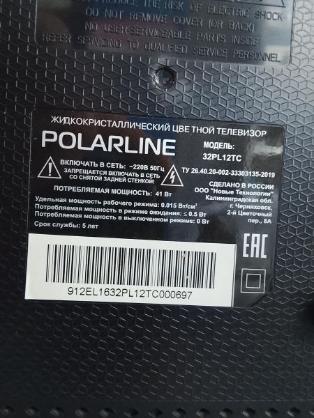 телевизор Polarline 32PL12TC в Улан-Удэ