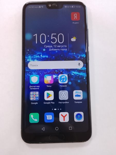 сотовый телефон Honor 10 4/64GB (COL-L29) Duos в Улан-Удэ