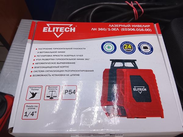лазерный уровень (нивелир) ELITECH ЛН 360/1-ЗЕЛ в Улан-Удэ