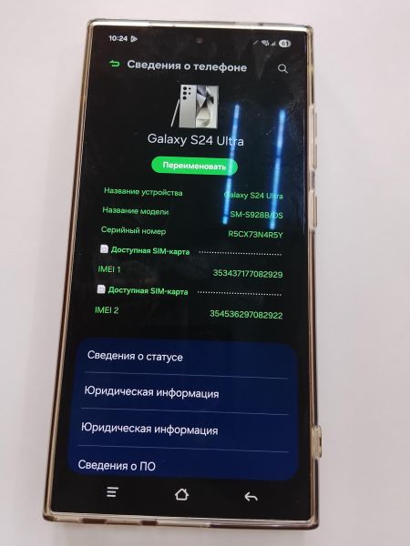 сотовый телефон Samsung Galaxy S24 Ultra 12/256GB (S928B) Duos в Улан-Удэ