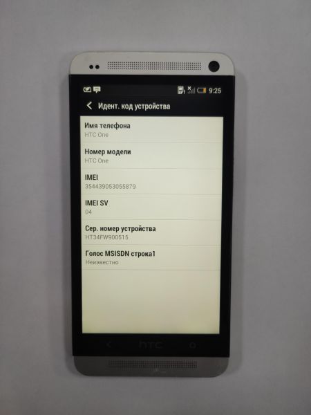 Купить HTC One M7 32GB (PN07100) в Зима за 2199 руб.