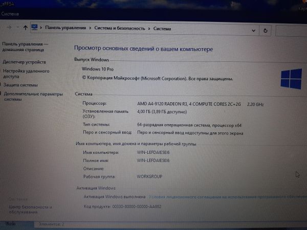 Купить HP 15-rb029ur 4US50EA (SSD 128GB) в Зима за 5450 руб.