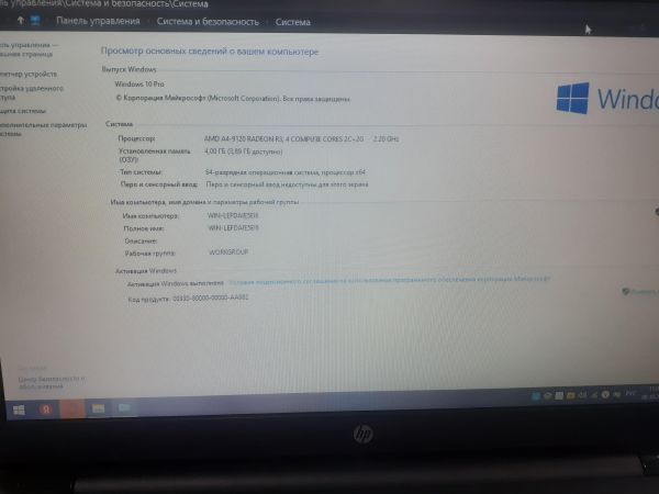 Купить HP 15-rb029ur 4US50EA (SSD 128GB) в Зима за 4200 руб.