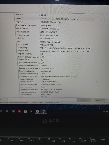 ноутбук ACD 15S AH15SI2162WB 16/512GB в Зима