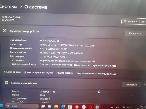 Купить Lenovo ThinkPad E490 20N8000URT в Зима за 21400 руб.