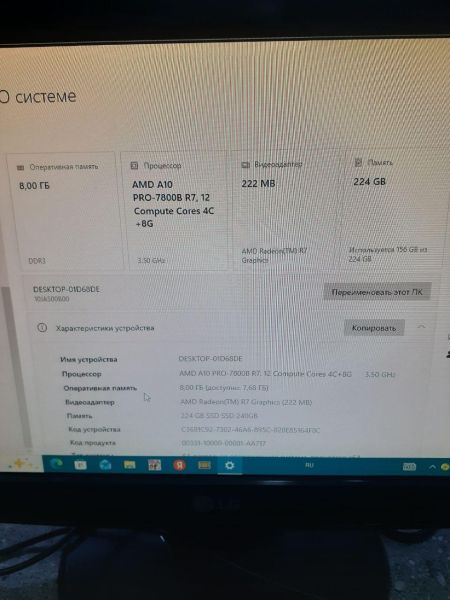 Купить Сборка A10-7800, R7, 8GB RAM, SSD 240 GB в Зима за 3600 руб.