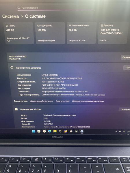 Купить Huawei MateBook D 16 (16/FHD/i5-12450H/16GB/SSD 512GB) в Зима за 24200 руб.