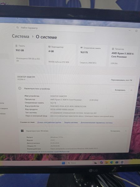 системный блок Сборка Ryzen 5 3600, GTX 1650 4GB, 16GB RAM, HDD 1000 GB в Зима