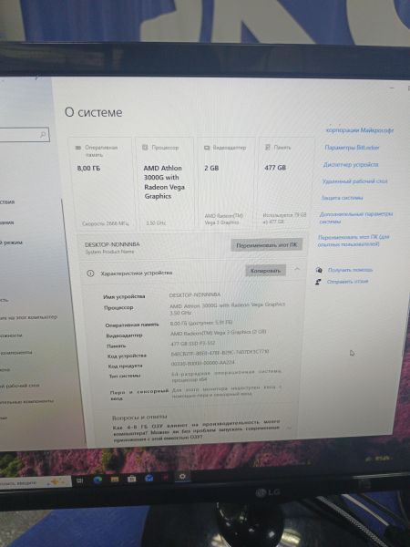 системный блок Сборка Athlon 3000G, RX 580 2048SP 8GB, 8GB RAM, SSD 512 GB в Зима