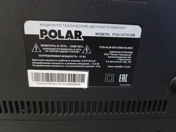 телевизор Polar P32L33T2CSM в Зима