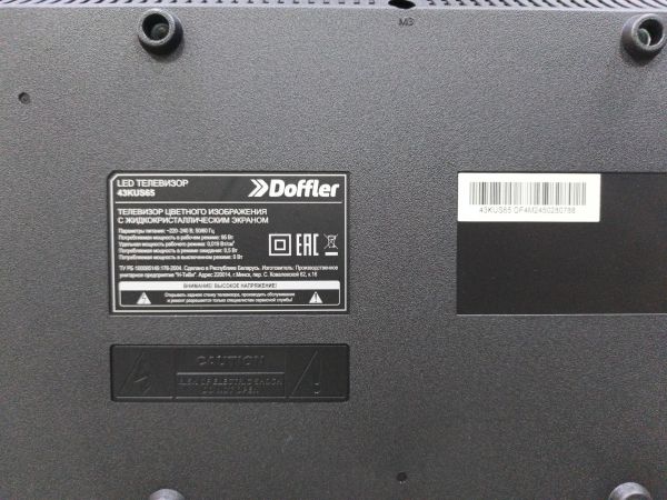 телевизор Doffler 43KUS65 в Зима