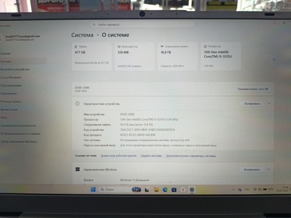 ноутбук DEXP Atlas A15-I5W404 в Зима