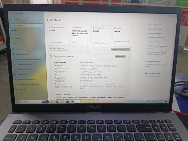 ноутбук ASUS VivoBook A509MA-BQ073 в Зима