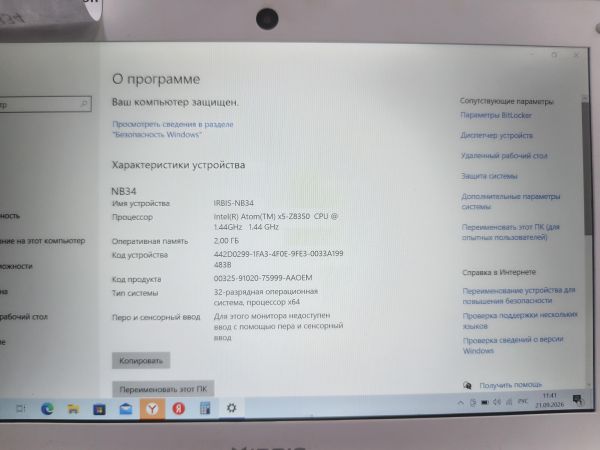 ноутбук Irbis NB34 в Зима