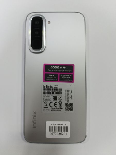 сотовый телефон Infinix Hot 70 4/128GB (X6895) Duos в Зима
