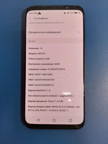 Купить Meizu 16 6/64GB (M872H) Duos в Иркутск за 4399 руб.