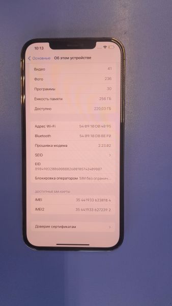 Купить Apple iPhone 12 Pro Max 256GB в Иркутск за 35500 руб.
