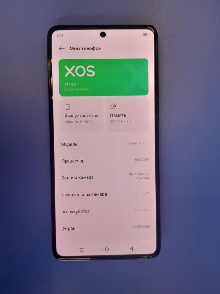 Купить Infinix Note 30 Pro 8/256GB (X678B) Duos в Иркутск за 12099 руб.