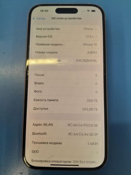 Купить Apple iPhone 15 256GB в Иркутск за 59199 руб.