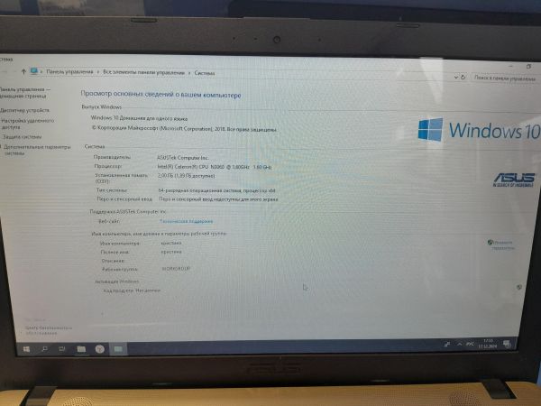 Купить ASUS VivoBook Max D541SA-XX453T в Иркутск за 5849 руб.