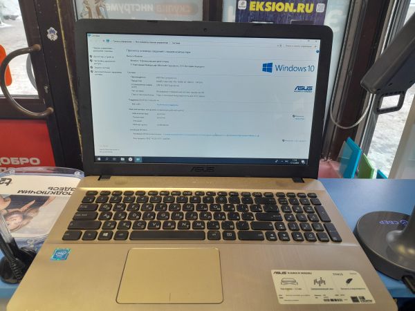 Купить ASUS VivoBook Max D541SA-XX453T в Иркутск за 5849 руб.