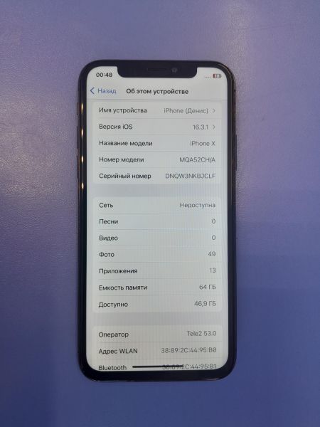 Купить Apple iPhone X 64GB в Иркутск за 7600 руб.