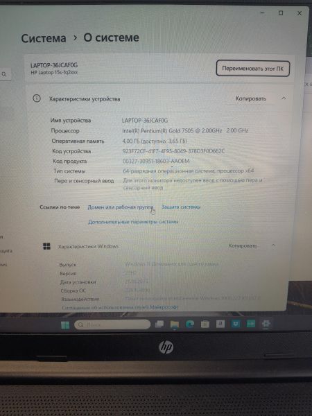 Купить HP 15s-fq2028ur 2Y4F6EA в Иркутск за 14350 руб.