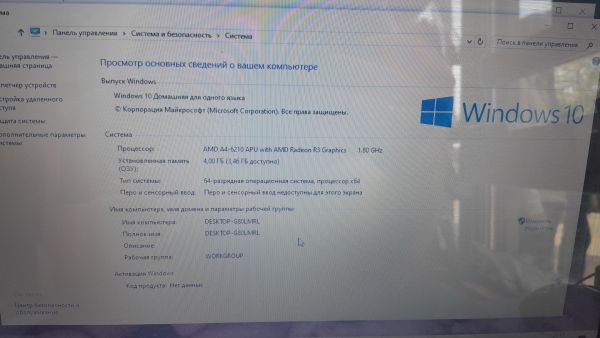 Купить Lenovo IdeaPad G50-45 80E3023URK в Иркутск за 5500 руб.