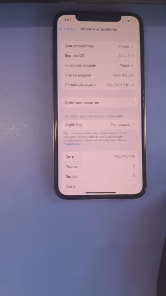 Купить Apple iPhone X 256GB в Иркутск за 11600 руб.