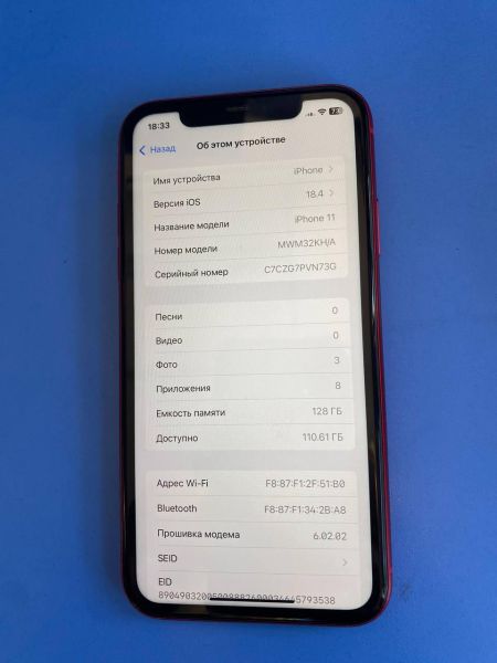 Купить Apple iPhone 11 128GB в Иркутск за 15700 руб.
