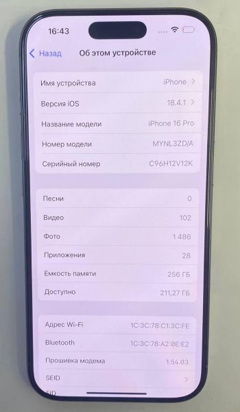 Купить Apple iPhone 16 Pro 256GB в Иркутск за 75800 руб.