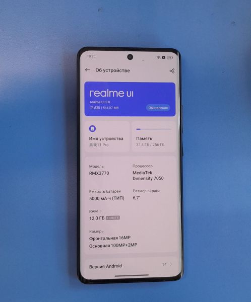 Купить Realme 11 Pro 12/256GB (RMX3770) Duos в Иркутск за 14400 руб.